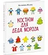 Костюм для Деда Мороза - фото 14