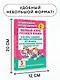 Полный курс русского языка: 3-й кл.: все типы заданий, все виды упражн., все правила, все контр.рабо - фото 7