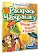 Крокодил Гена, Чебурашка и Шапокляк - фото 3