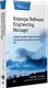 Карьера Software Engineering Manager. Эффективное управление командой разработчиков ПО - фото 2