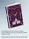 Комплект из 2-х книг. Граф Аверин. Колдун Российской империи (#1) + Императорский Див. Колдун Российской империи (#2) - фото 7
