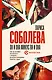 Он и она минус он и она - фото 1