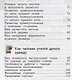 Технология. 2 класс. Учебник - фото 3
