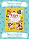 Я и моя кошка. Как понять питомца и стать ему другом - фото 4