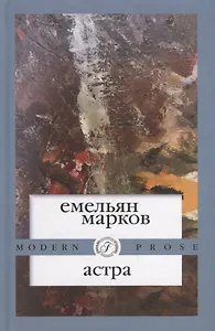 Астра - фото 1