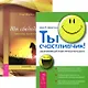 Ты счастливчик. Ты свободен (комплект из 2 книг) - фото 1