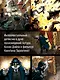 Гранвиль. Книга 3. Гранвиль. Форс-мажор - фото 6