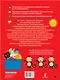 Готов ли ребенок к школе. Диагностика детей 6-7 лет - фото 2