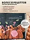 Колбасная книга. Домашние колбаски, ветчины, закуски и копчености - фото 5
