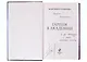 Гарпия в Академии (с автографом) - фото 2