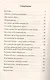 Жизнь без лекарств. Биоэнергетика и народная медицина / 5-е изд. - фото 2