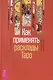 Как применять расклады Таро. Получите ответ на любой вопрос - фото 1