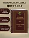 Стихотворения и поэмы - фото 3