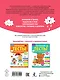 Обучающие тесты. Всестороннее развитие для детей 3-4 лет - фото 2