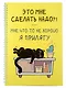 Тетрадь в клетку Listoff, "День кота (Эксклюзив)", А4, 60 листов, двойная обложка - фото 1