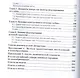 Ценообразование. Практикум. Учебное пособие для академического бакалавриата - фото 3