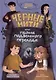 Мистический детский детектив. Чёрные нити, или Тайна подземного перехода - фото 1