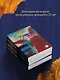 Наполеонов обоз. Книга 3: Ангельский рожок - фото 11
