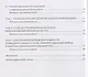 Основы информационной безопасности - фото 3