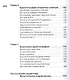 Просто криптография - фото 4