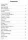 Стихи-раскраски. Овощи - фото 7