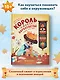 Король своего королевства: учимся быть собой - фото 2