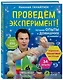Проведем эксперимент! - фото 3
