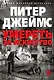 Умереть за искусство - фото 1