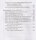 Сёнинки: записки о женском искусстве ниндзюцу - фото 4