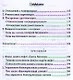 Власть иллюзий : секреты внушения, ключи к вашему успеху - фото 3
