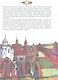 Московские великие князья. 2-е издание - фото 5