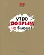 Тетрадь в линейку Hatber, "Истинные истины", 48 листов, в ассортименте - фото 3