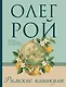 Римские каникулы - фото 1