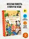 Приключения попугая Кеши - фото 4