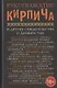 Рукопожатие кирпича и другие свидетельства о девяностых. Сборник - фото 1