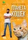 Планета кошек - фото 1