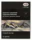 Краски гуашевые 12цв 18мл "Старый мастер" худож., карт.уп., ГАММА - фото 1