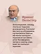 За пределами терапии. Пробуждение интереса к жизни - фото 4