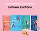 Комплект из 2-х книг (Любовный эксперимент по-американски + Все сложно) - фото 7