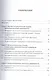 Культурно-психологические факторы развития интеллектуальной одаренности (Ларионова) - фото 2