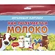 Как получается молоко/европодвес - фото 1