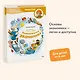 Увлекательная экономика. Детская энциклопедия (Чевостик) - фото 4
