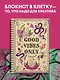 Тетрадь в клетку Эксмо, Good Witch, А4, 48 листов - фото 3