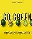 Go green. Яркие растительные рецепты для здоровой и счастливой жизни - фото 1