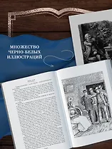 Проступок аббата Муре. Страница любви - фото 6