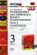 Грамматика английского языка. Сборник упражнений: часть 2: 3 класс: к учебнику И.Н. Верещагиной и др. ФГОС - фото 3