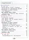 Литературное чтение. 3 класс. Учебное пособие. В 4-х частях. Часть 3 (для слабовидящих обучающихся) - фото 2