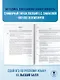 ОГЭ-2026. Русский язык. 40 тренировочных вариантов экзаменационных работ для подготовки к основному государственному экзамену - фото 8