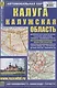 Калуга. Калужская область. Автомобильная карта (1:200000) - фото 1
