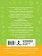 Олимпиадные задачи по математике. 1 класс. Подробный разбор всех заданий. Ответы - фото 2